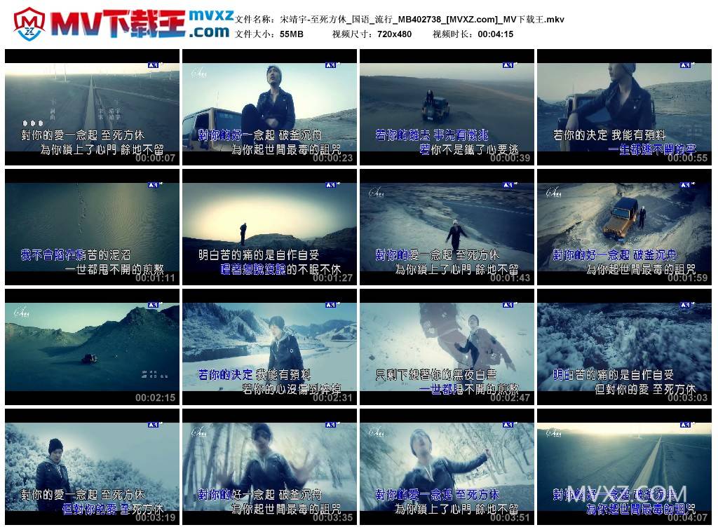 宋靖宇-至死方休_国语_流行_MB402738